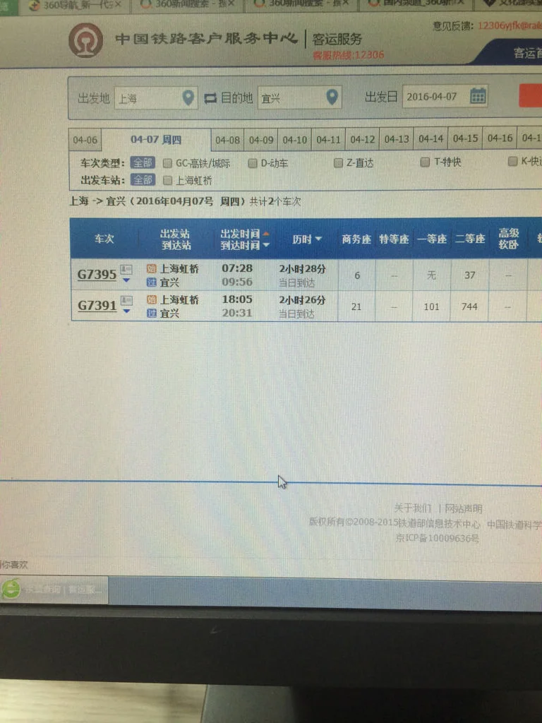 宜兴去上海高铁（上海至宜兴高铁）2