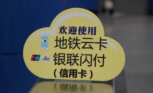 广州地铁云卡闪付 坐地铁有优惠吗(广州地铁云卡不显示)1