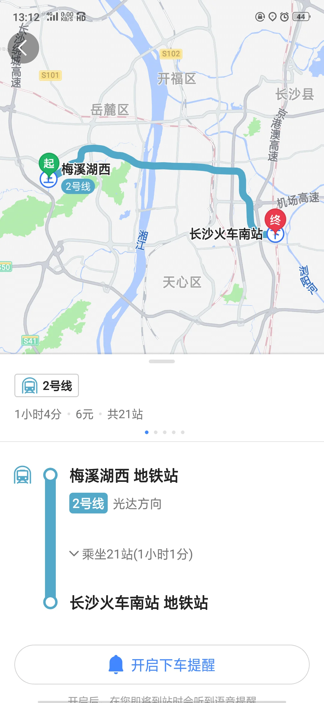 从梅溪湖西到桂花坪坐地铁需时多长（梅溪湖去火车站地铁多久）2