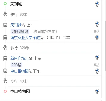 地铁几号线到植物园（坐地铁到南京植物博览园怎么走）