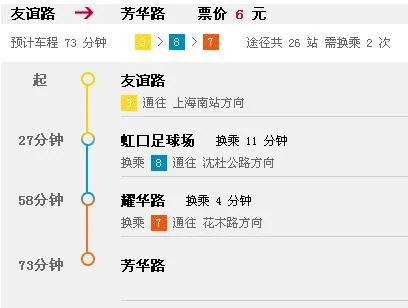 从高科西路地铁站去新客站怎么坐地铁（博兴路到高科西路地铁站）5