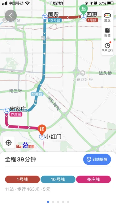 北京站到小红门地铁站怎么走（义各庄地铁站到小红门地铁站）1