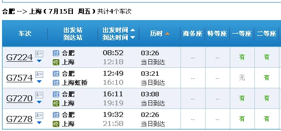合肥上海城市距离3号线地铁有多远（上海地合肥地铁路线图）