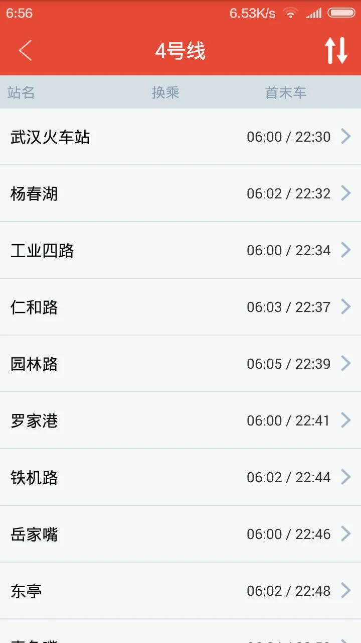 武汉地铁四号线几点开始（武汉地铁四号线几点关）3