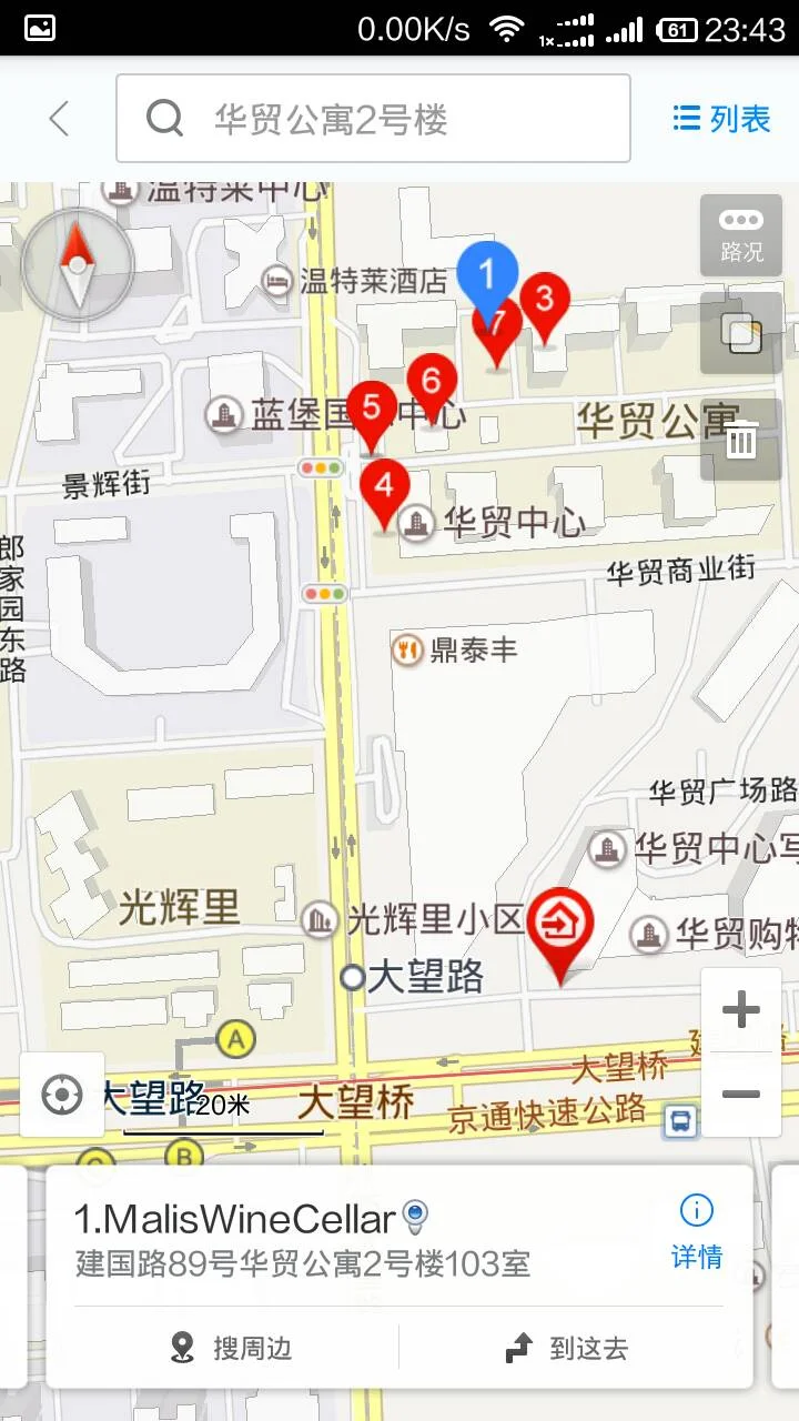 地铁14号线大望路哪个口出站是华贸购物中心啊（地铁大望路去华茂购物中心哪个出口）2