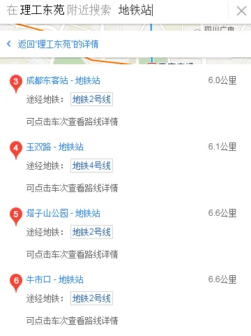 成都地铁5号线开通后地铁附近的房价是怎样的趋势–(成都理工地铁房)2