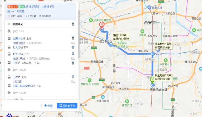 西安凤城五路做几号地铁到九号宇宙（西安会展中心到凤城五路地铁站）