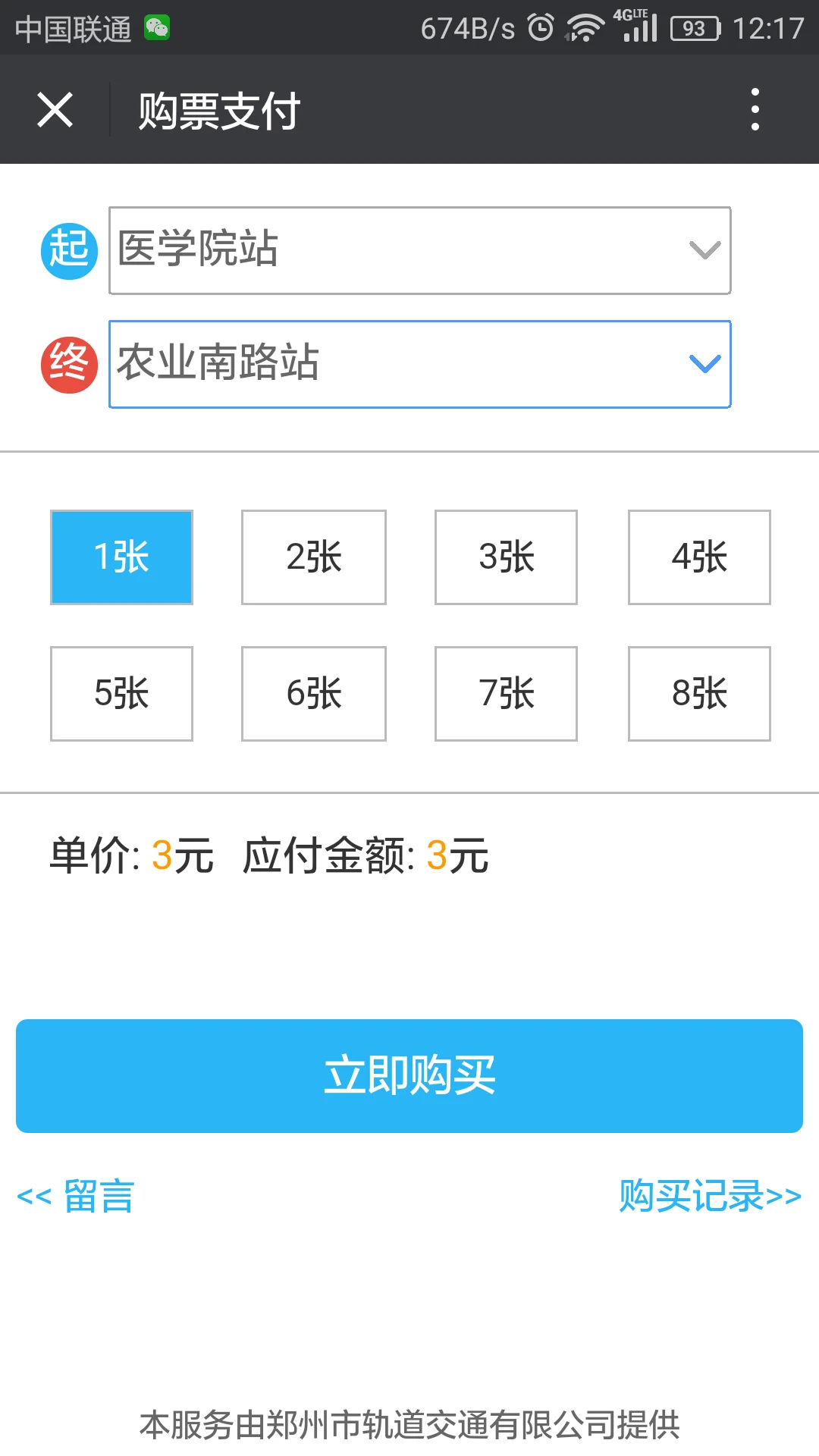 郑州地铁 规划路线图(地图)要清晰版的(郑州地铁一号线路图)2