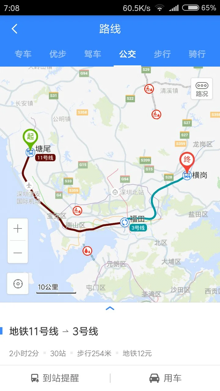 塘尾地铁站到龙华地铁站地铁站要多久（塘尾到龙岗地铁站）