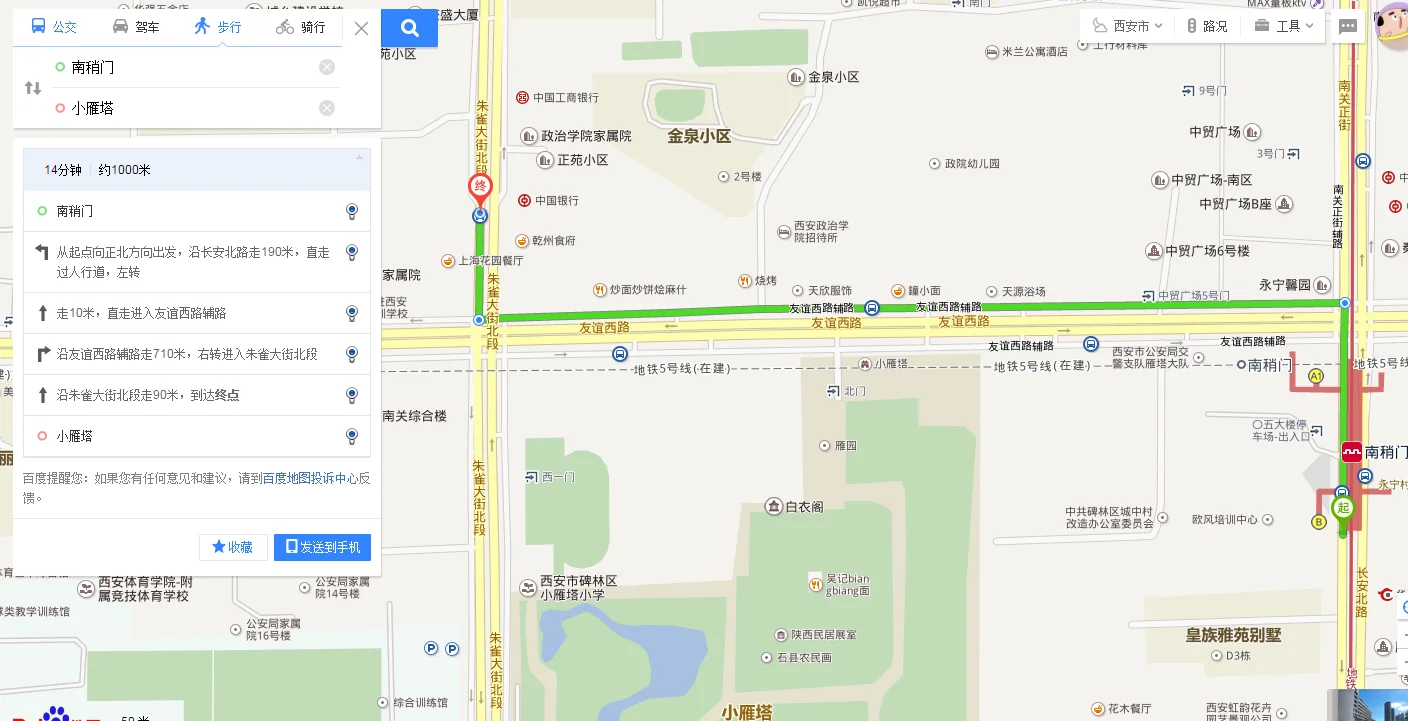 从广泰门到小雁塔怎样坐地铁（西安南稍门小雁塔地铁芒果酒店电话）