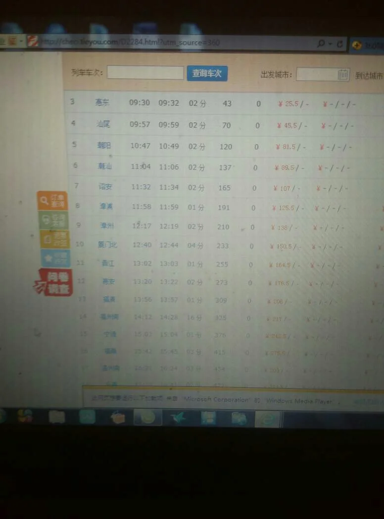 深圳市到温州坐高铁多少钱（深圳到温州高铁）