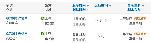 上海地铁有可能规划到嘉兴吗（上海地铁到嘉兴哪里）2