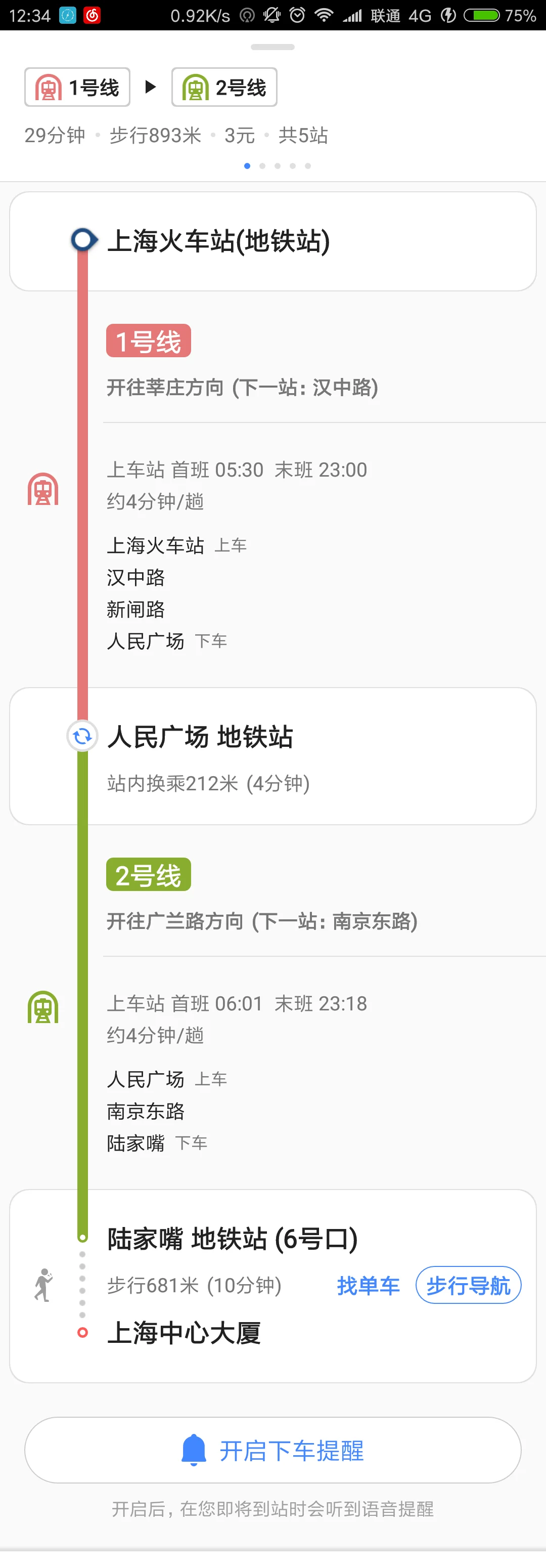 上海地铁2号线陆家嘴地铁站6号出口那里有一个国金中心商场从那个商场里可以直接走到上海金融中心吗（上海中心大厦2号线地铁哪个出口）2