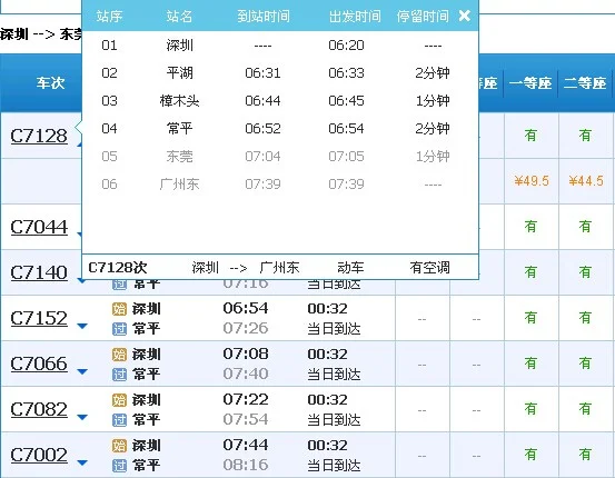 深圳到东莞石龙在哪里坐高铁(深圳到东莞石龙地铁站)3