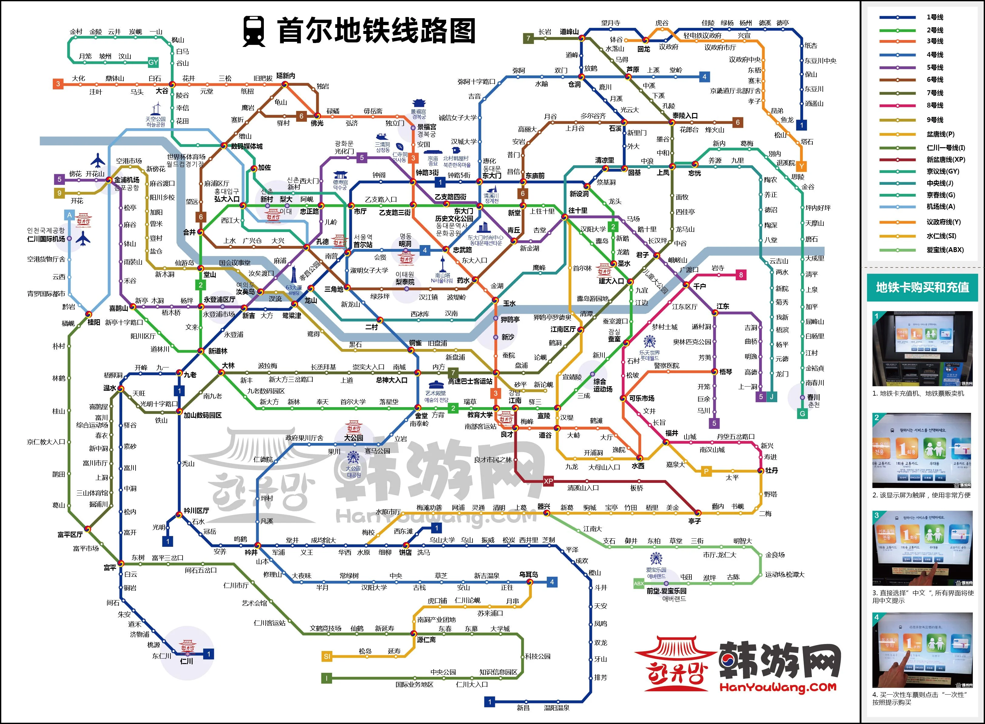 首尔地铁运营时间是什么时候(韩国地铁2号线时间表)6