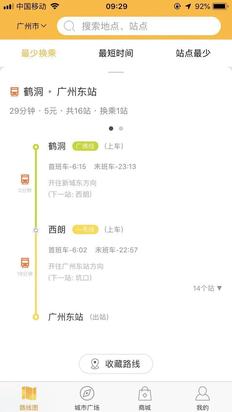增城区万达广场坐地铁到鹤洞站怎么去（鹤洞地铁站c出口附近）2