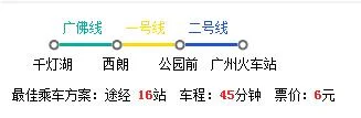 从广州火车站坐地铁到佛山桂城千灯湖要多久坐几号地铁（千灯湖地铁到广州火车站要多长时间）