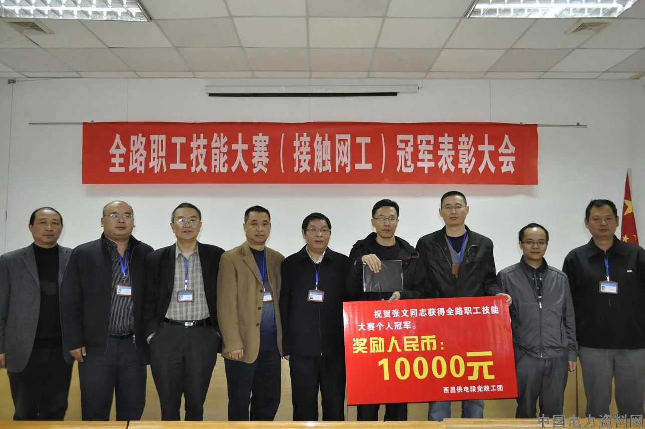 铁路局供电段 水电段是两个部门吗(武汉铁路局襄阳供电段)3