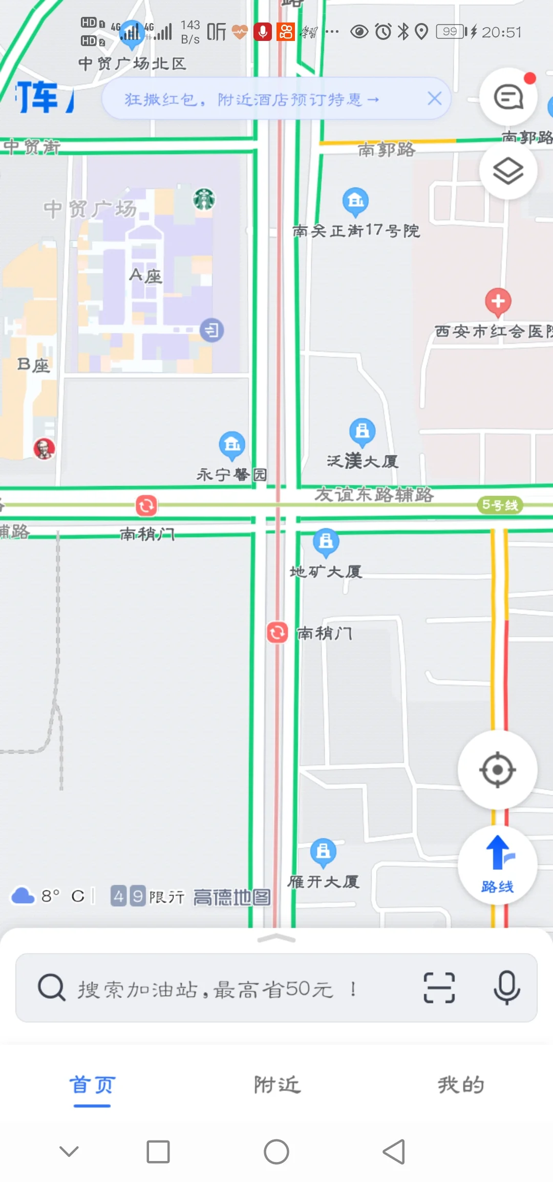 西安地铁一号线解放路一共有几个出口（南稍门地铁d出口）5