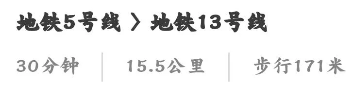 天通苑北站地铁五号线首班车是什么时间（天通苑地铁站）