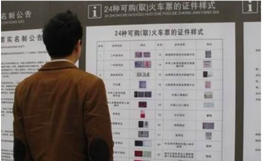 身份证过期了能坐高铁吗(高铁身份证过期)4