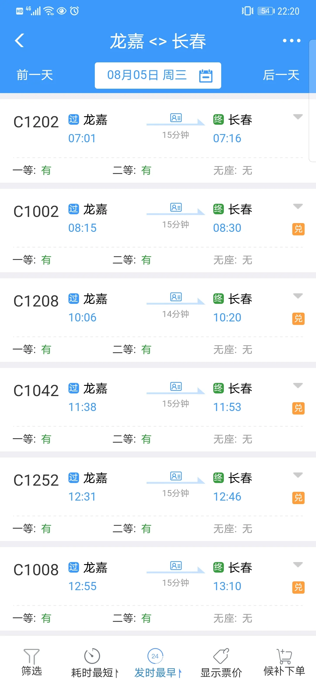 长春龙嘉机场到长春站地铁(长春机场到长春火车站有地铁)2