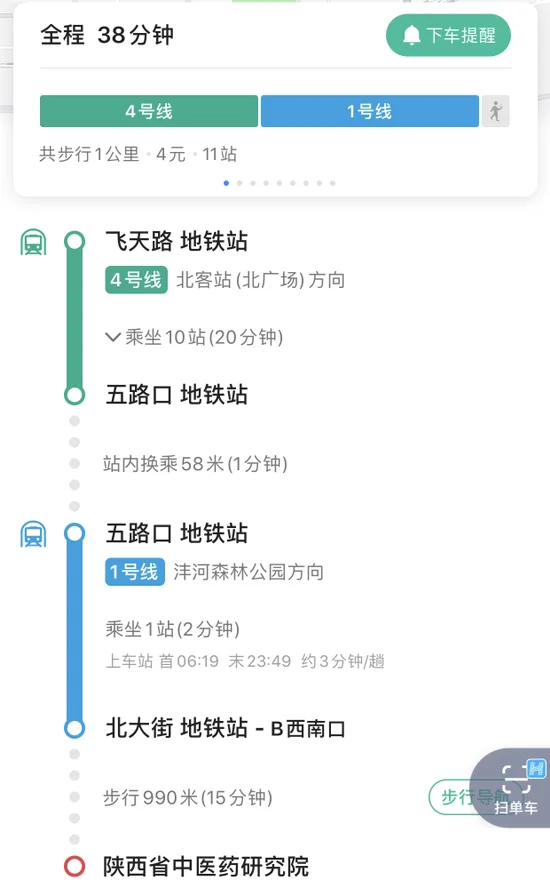 西安地铁4号线的站点设置（西安地铁四号线飞天路站出口）