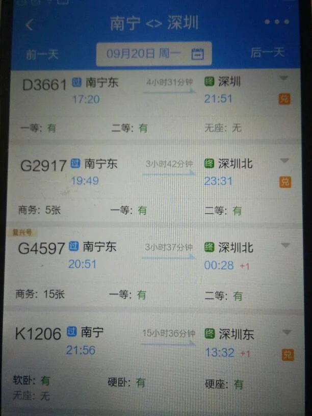 深圳地铁从1号线大新到3号线爱联站要几块钱（大新到沙井地铁站）2