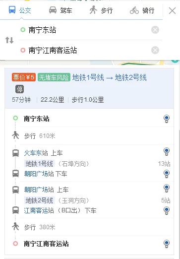 南宁火车站到琅东汽车站地铁在后一班是几点（南宁火车站到客运站地铁）