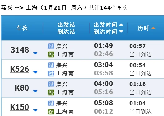请问大家从嘉兴南高铁站上车到上海虹桥站再上海虹桥站换乘从上海虹桥到青岛的高铁需要怎么换乘呢（嘉兴南到青岛高铁）2