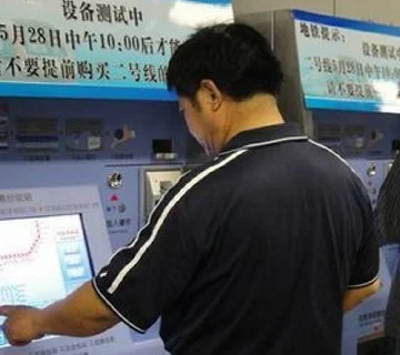 南京地铁自助售票机使用方法（南京地铁atm机）