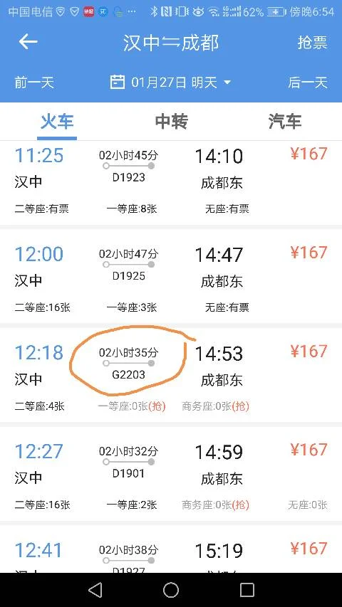西安到成都的高铁经过些什么地方(汉中到成都的高铁)2