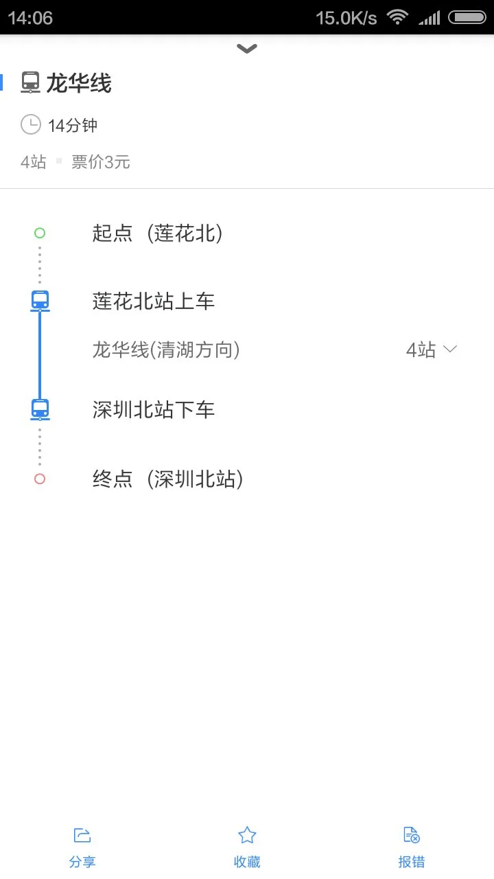深圳福田中心城坐地铁在莲花北上车(莲花北到世纪广场地铁)