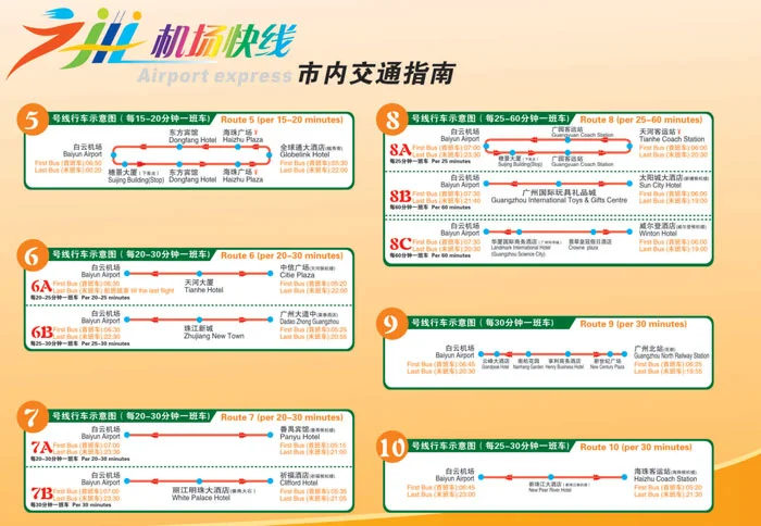 广州白云机场有地铁站吗（新白云机场到官湖地铁口）2