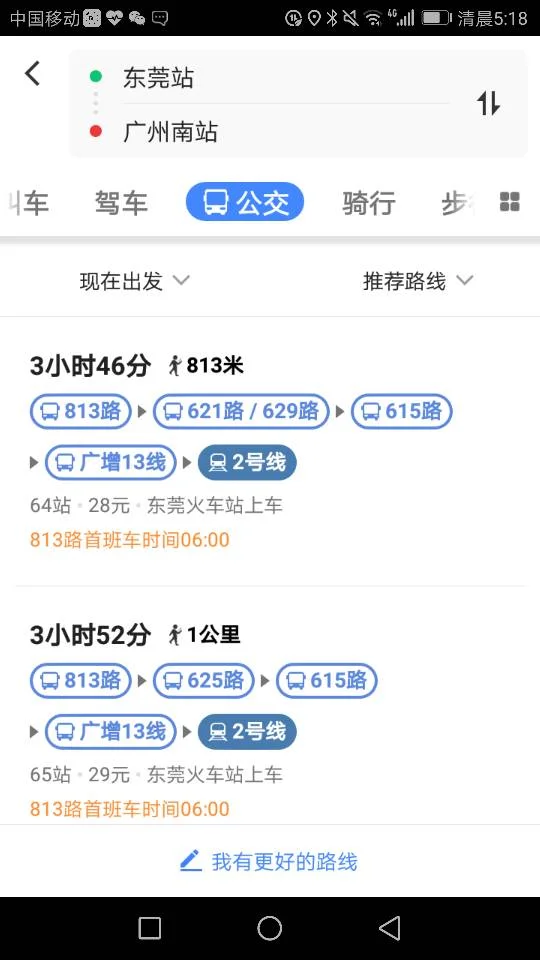 从东莞到广州南站怎么坐地铁（东莞火车站到广州南地铁）2