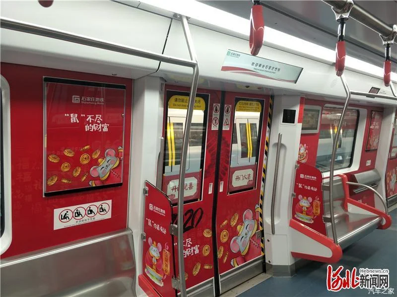 石家庄地铁运营时间（石家庄春运地铁时间查询）4