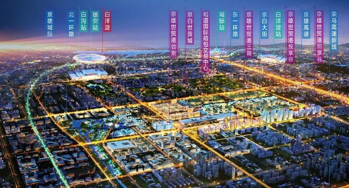 京雄高铁与城际铁路是一回事吗(雄安新区至商丘高铁)4