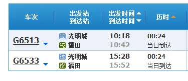 深圳有几个高铁站（光明城到福田高铁站）5