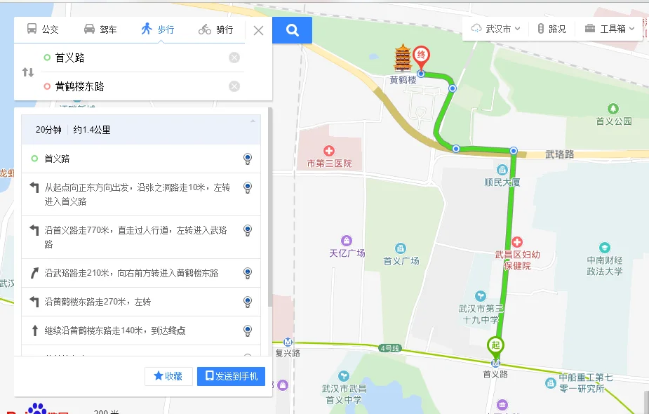 武汉地铁4号线哪个出口去黄鹤楼（武汉地铁怎样到黄鹤楼）
