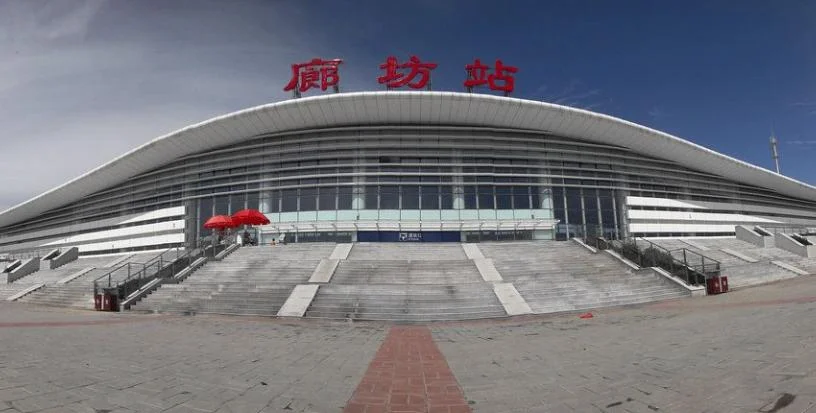 廊坊站、廊坊北站和廊坊高铁站是同一个站吗(北京廊坊高铁)2