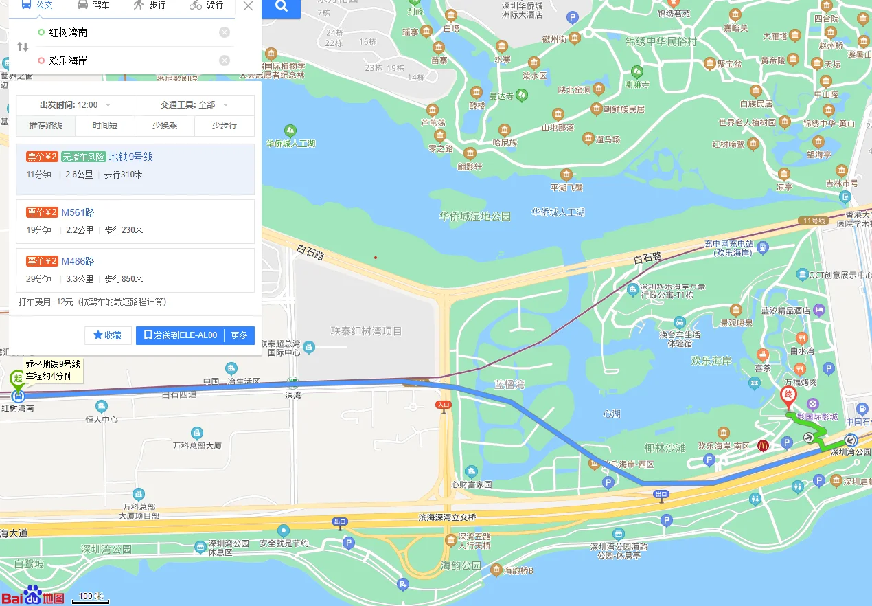 深圳市南山区欢乐海岸的地铁站是哪一个站 (欢乐海岸地铁站是几号线)3