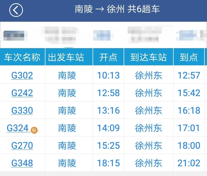 安徽南陵最近开通的高铁是什么路线(黄山到南陵高铁时刻表)2