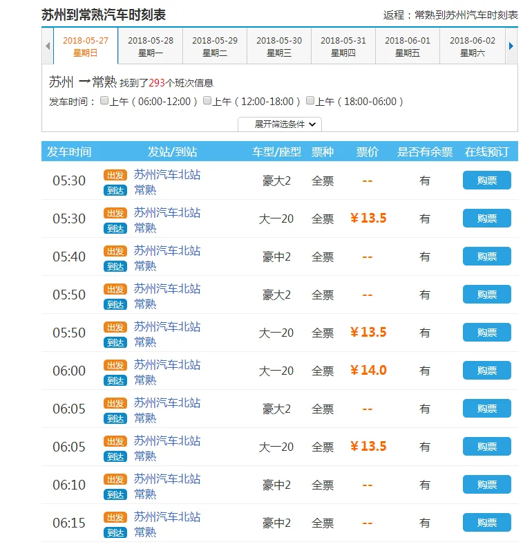 苏州的地铁规划（苏州到常熟的地铁规划）