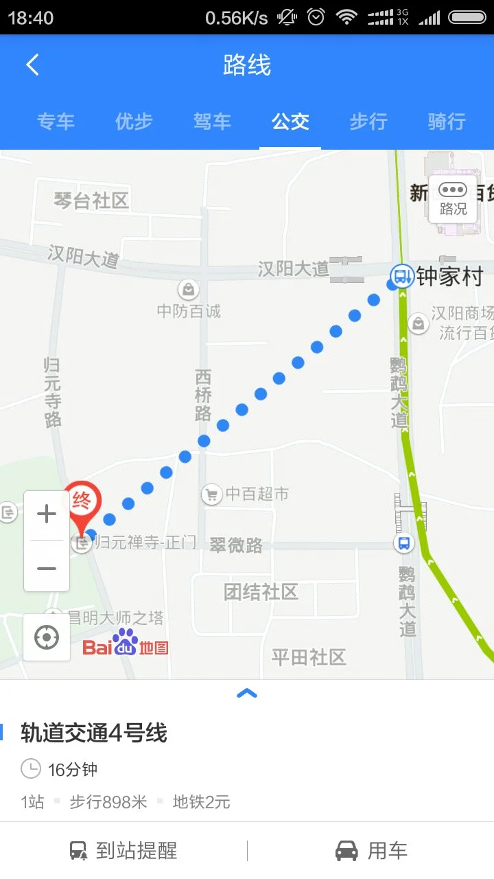 钟家村地铁从哪个出口出去到汉阳造（地铁钟家村出口图）2
