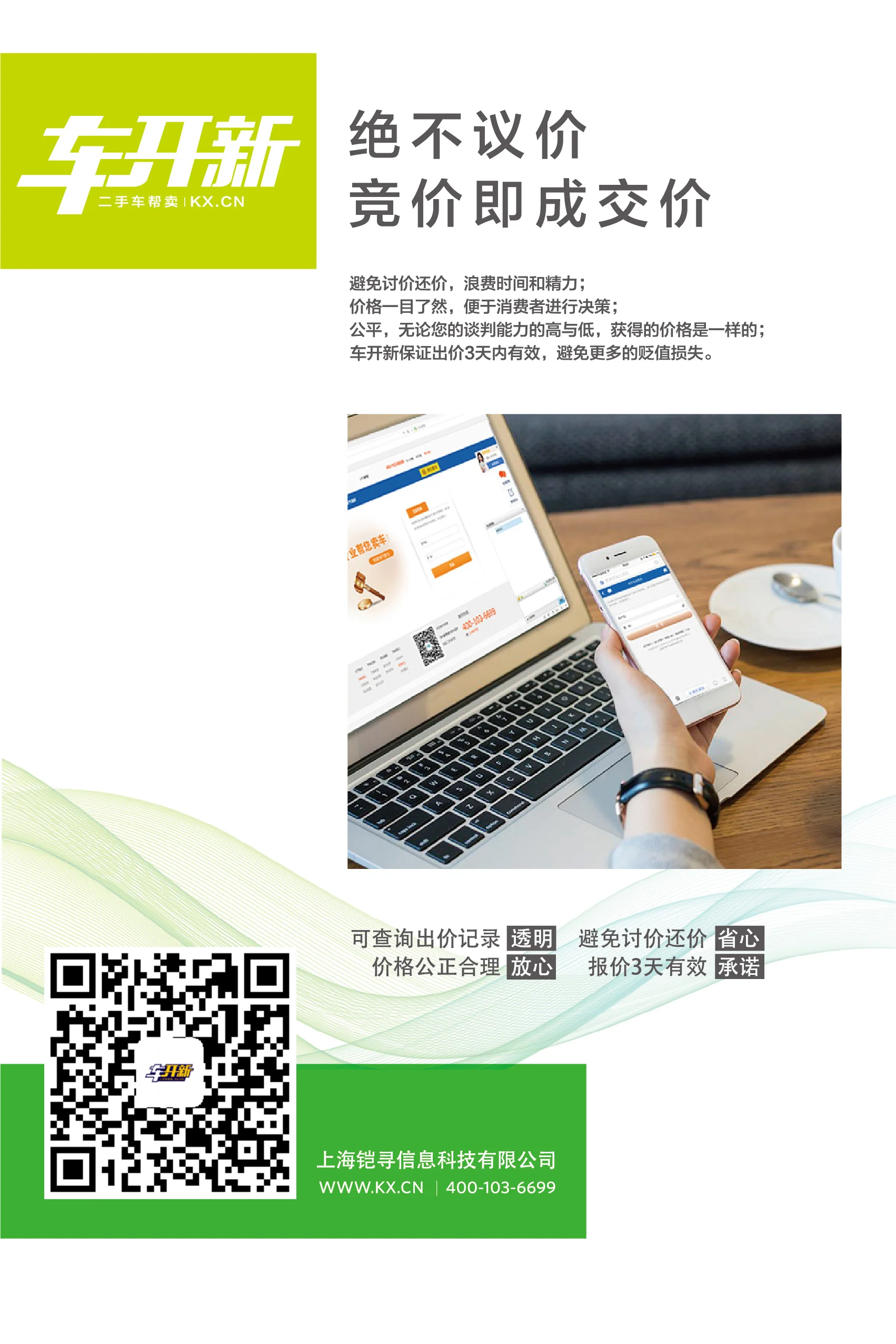 地铁三号线上海火车站出口有什么公交车（通南路高铁）