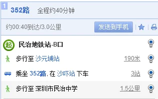 民治地铁站哪个出口是到大润发(民治地铁站b出口)2