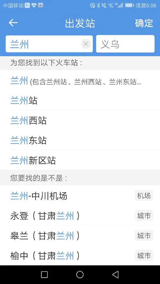 兰州有高铁站吗（兰州站有高铁吗）2