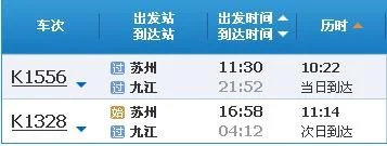 “K1369”列车从九江到苏州途经哪些城市（九江到苏州高铁）