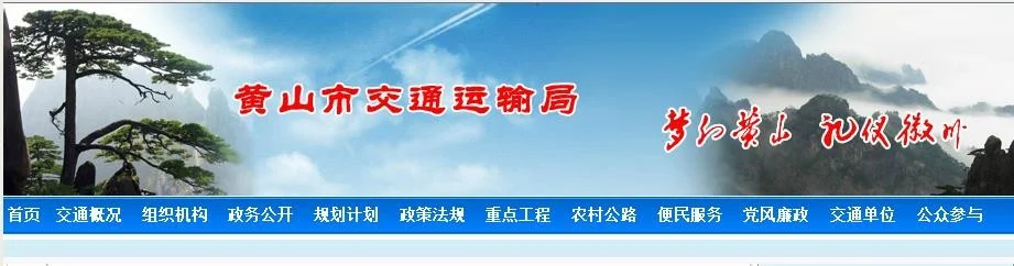 歙县北站的黄杭铁路(歙县到上海的高铁)5