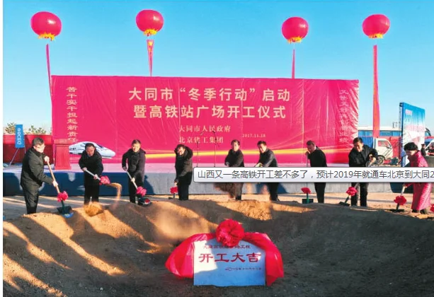 山西大同有高铁站吗(离大同最近的高铁站)3